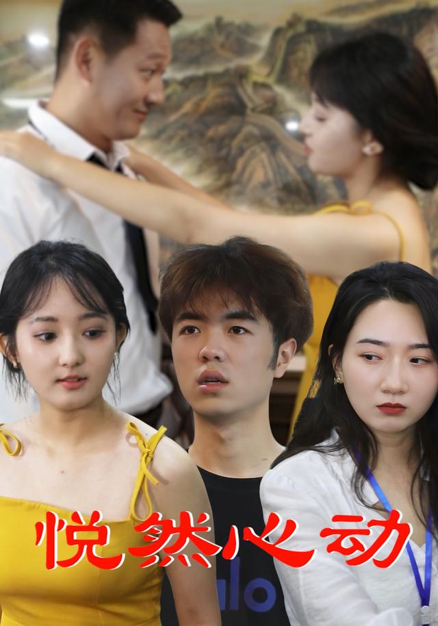 悦然心动封面图