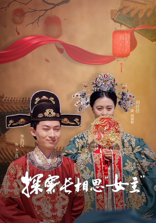 探案长相思“女主”封面图