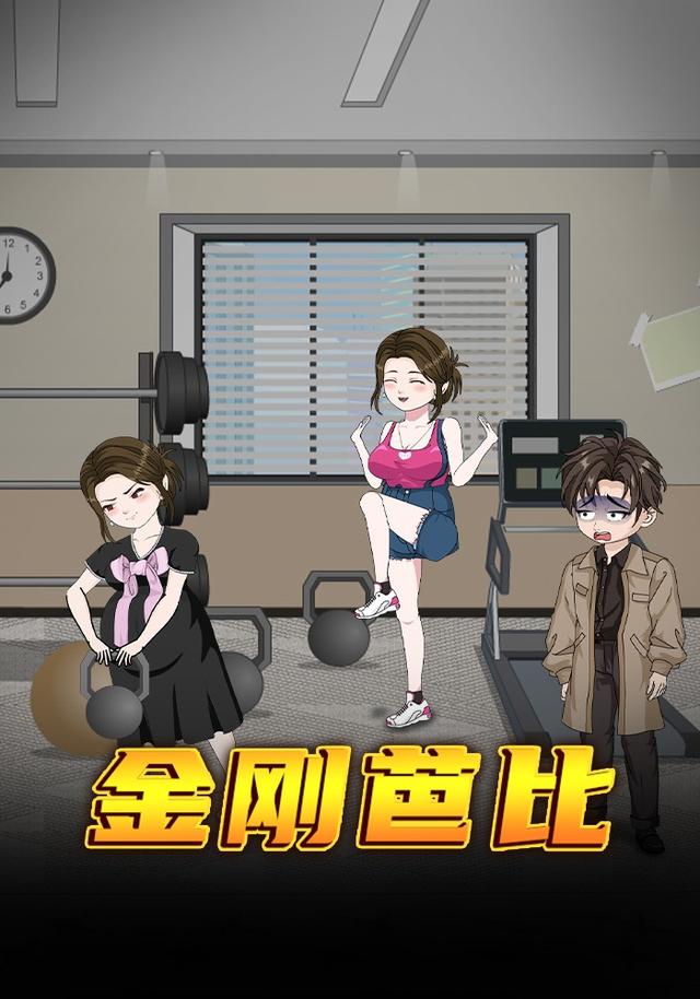 金刚芭比封面图