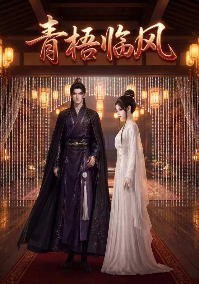 青梧临风 cover