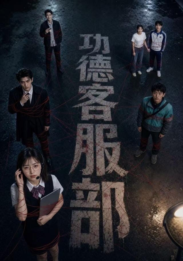功德客服部 cover
