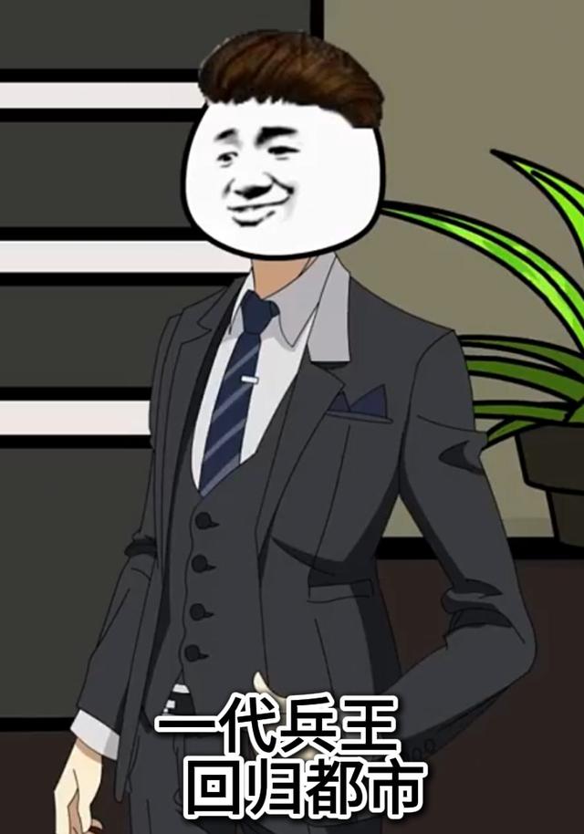 一代兵王回归都市封面图
