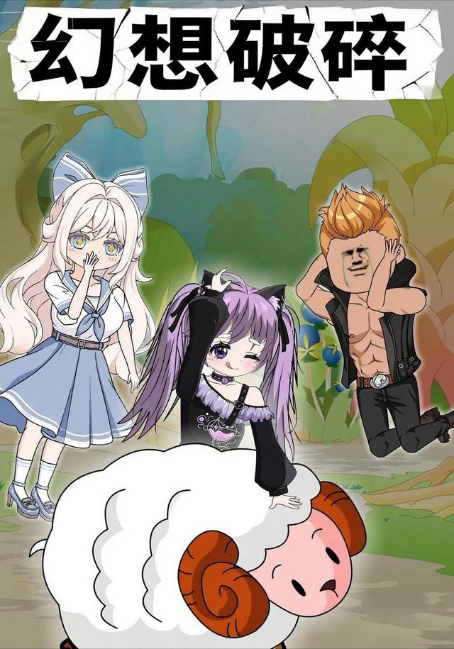 幻想破碎封面图