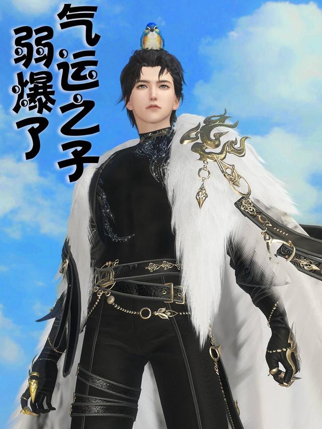 气运之子弱爆了封面图