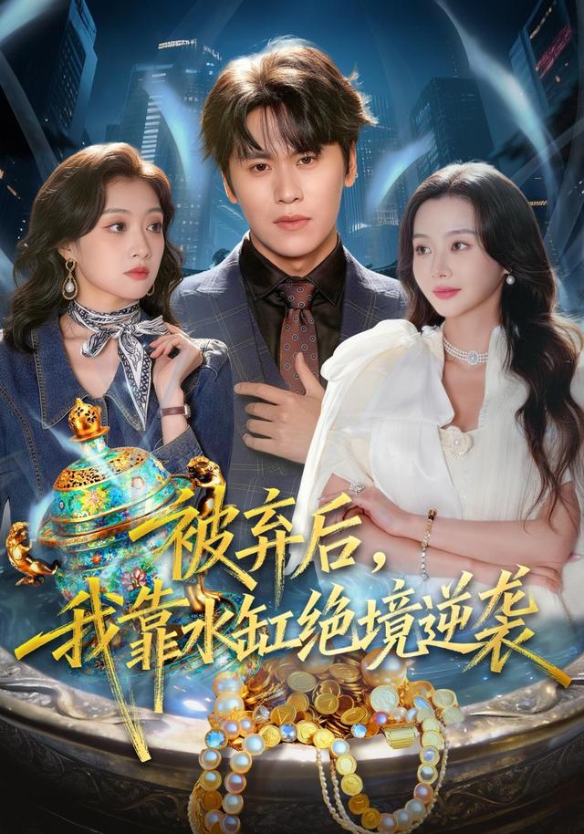 开局赶海，我带姐姐走上致富之路公开作品封面