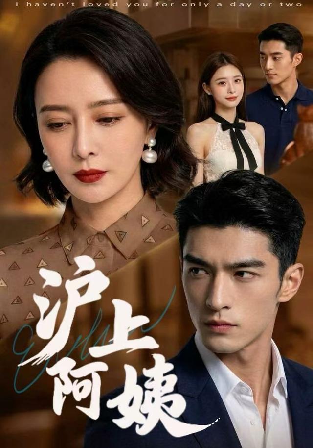 沪上阿姨