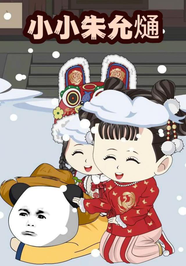 小小朱允熥封面图