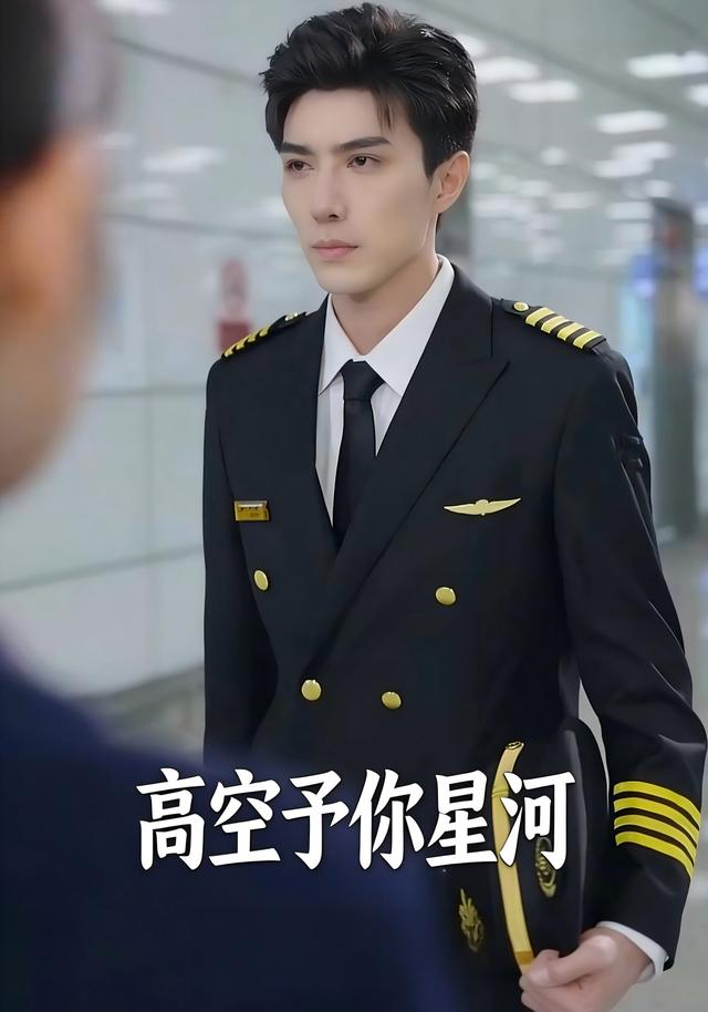 高空予你星河