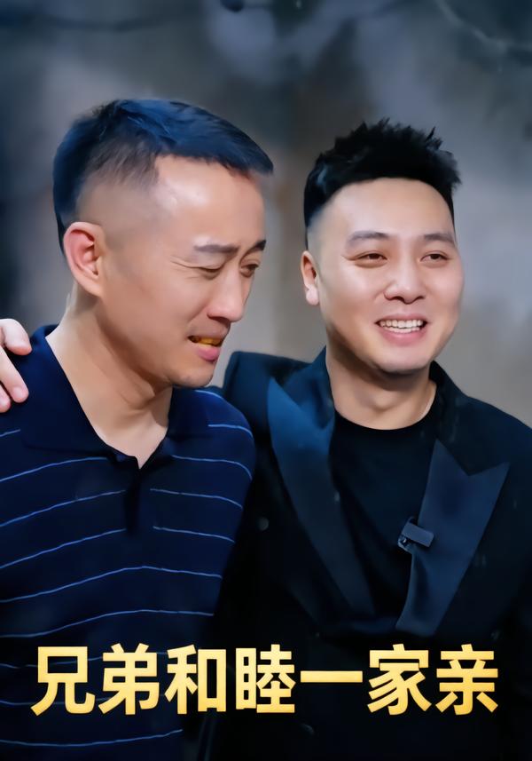 兄弟和睦一家亲