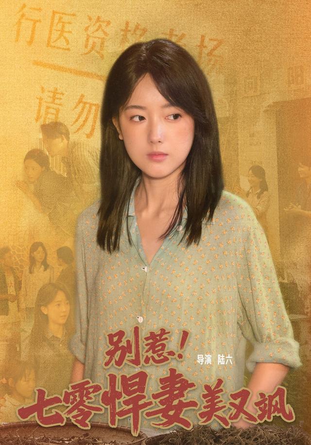 别惹！七零悍妻美又飒