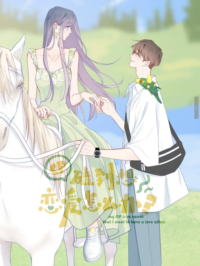 CP磕到想恋爱怎么办？