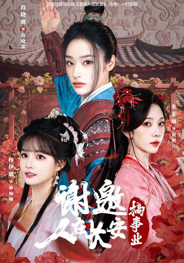 谢邀人在长安搞事业封面图