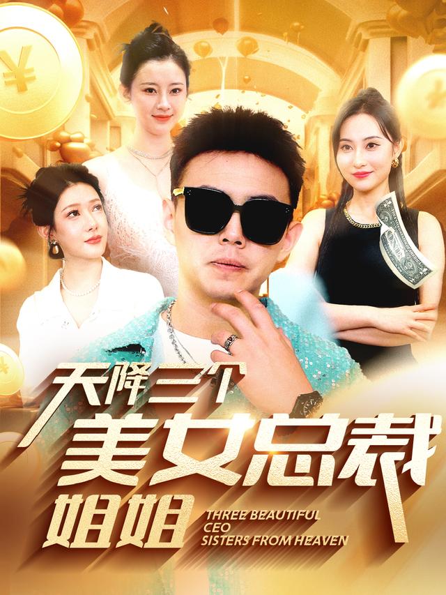 都市佳人缘封面图