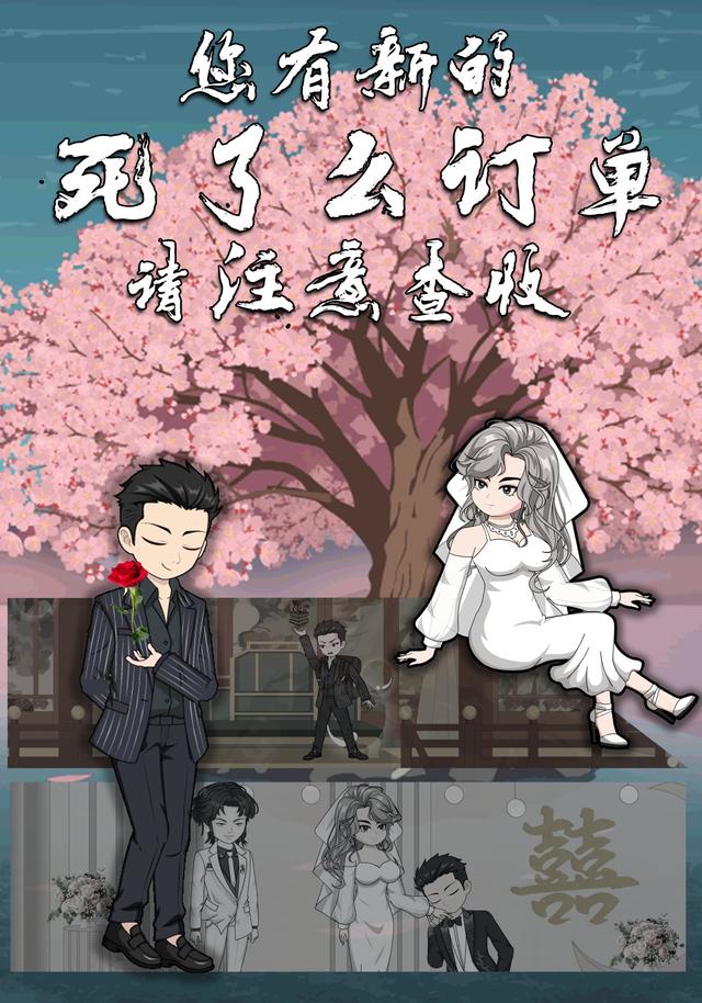 您有新的死了么订单，请注意查收封面图