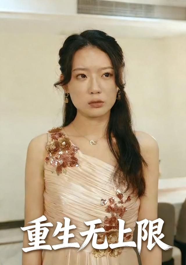 重生无上限封面图