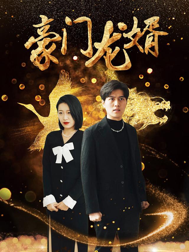 狂飙之豪门龙婿封面图