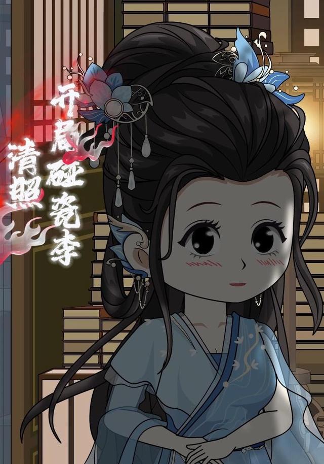 开局碰瓷李清照