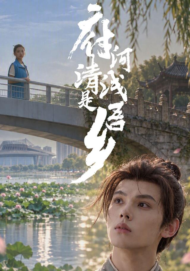 府河清浅是吾乡