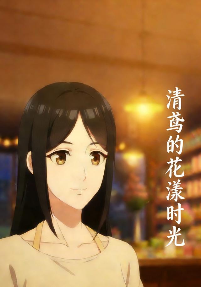 清鸢的花漾时光