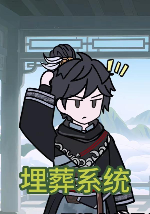 埋葬系统封面图