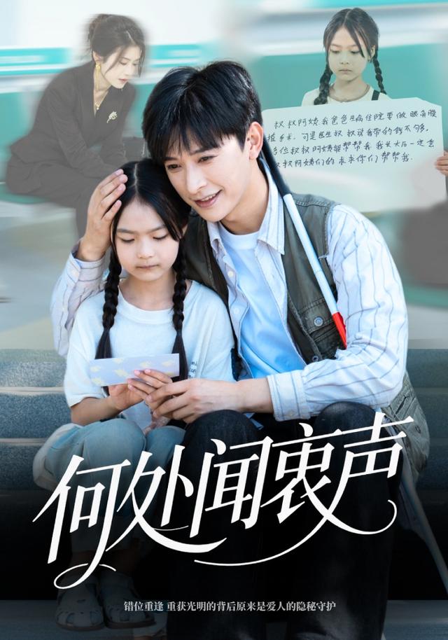 何处闻衷声封面图