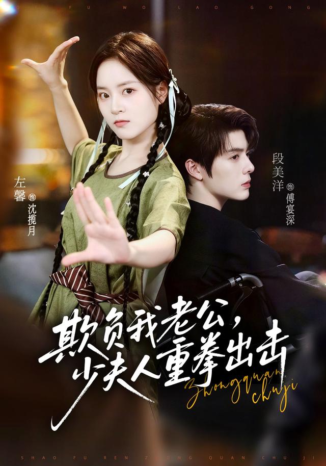 欺负我老公，少夫人重拳出击
