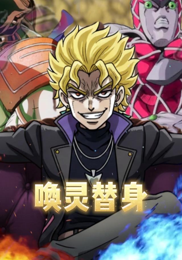 唤灵替身封面图