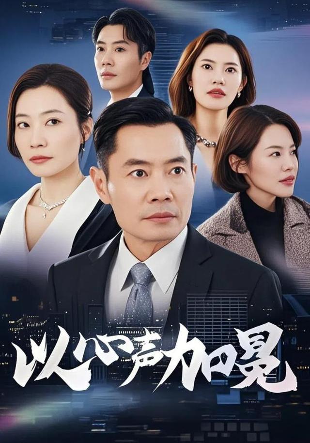 以心声加冕