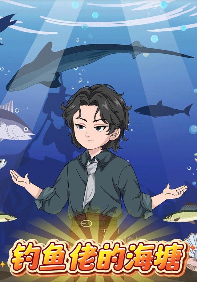 钓鱼佬的海塘