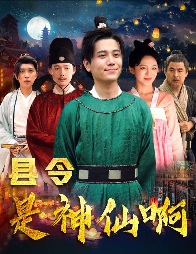 县令是神仙啊封面图