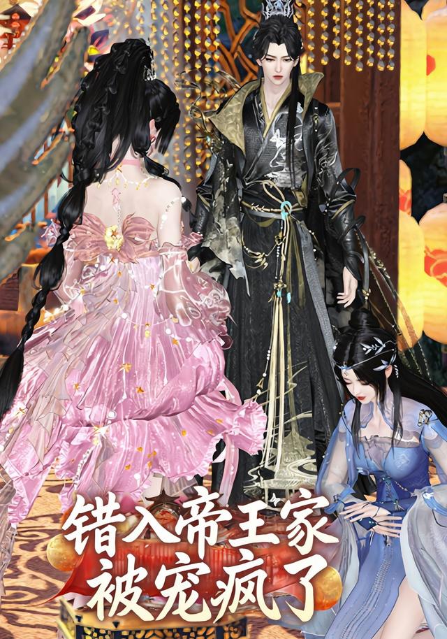 错入帝王家被宠疯了