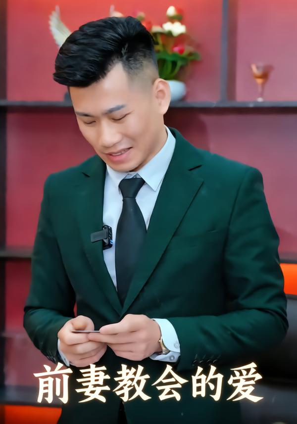 前妻教会的爱
