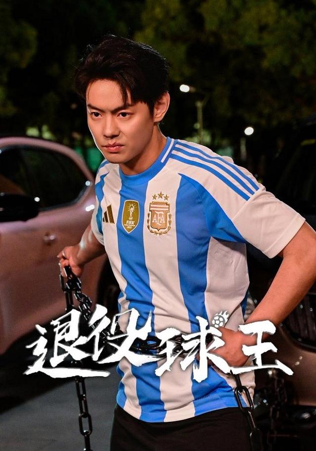 退役球王封面图