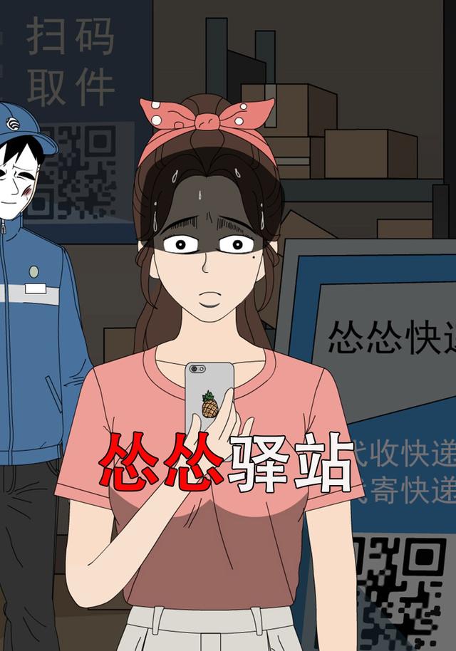 怂怂驿站封面图