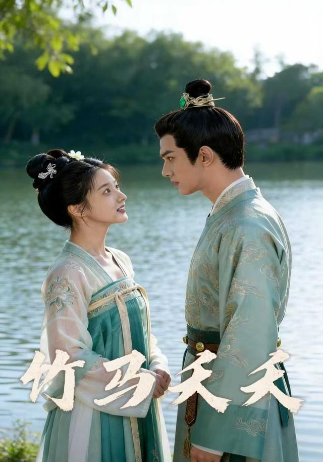 竹马夭夭封面图