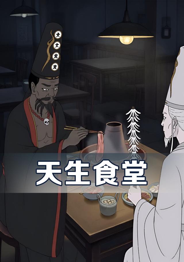 天生食堂封面图