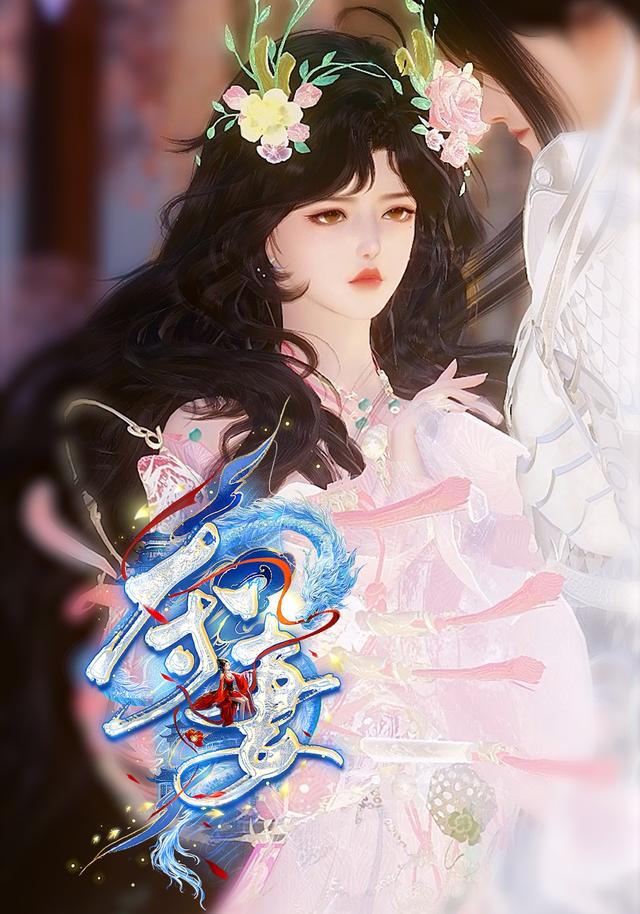 夺妻