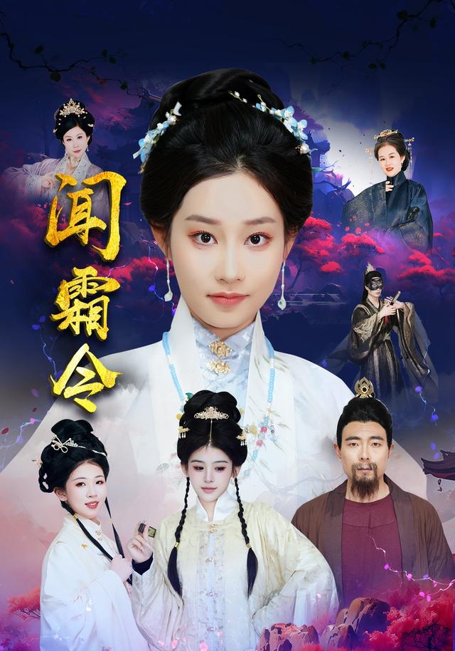 闻霜令