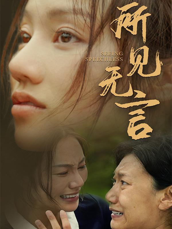 所见无言