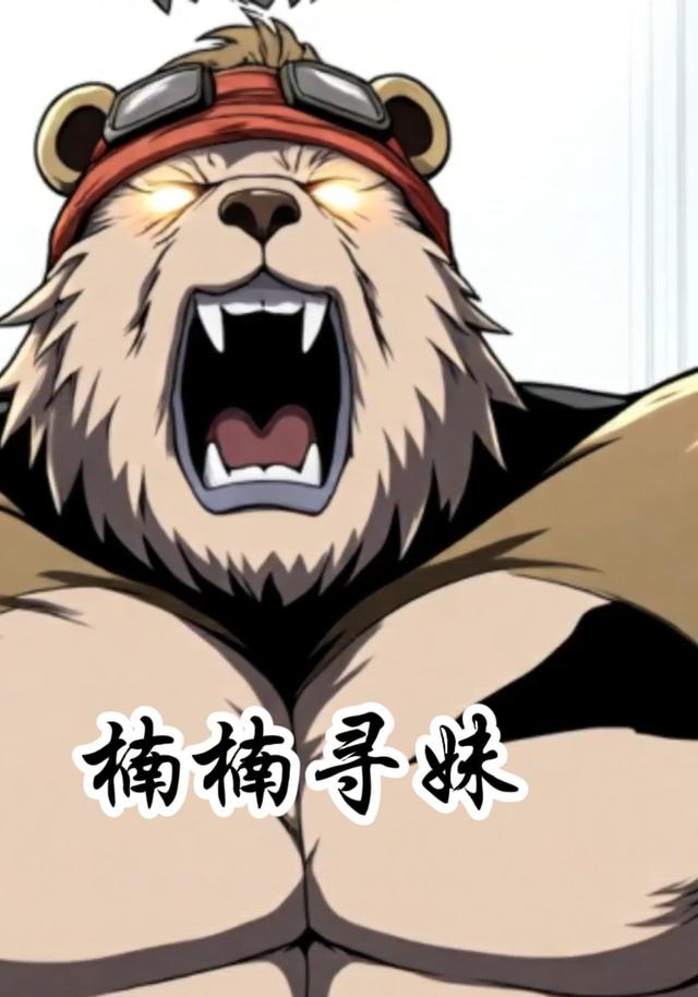 楠楠寻妹封面图