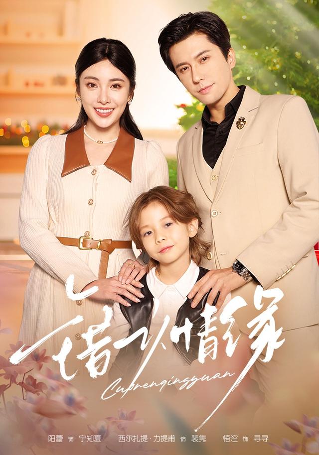 错认情缘封面图