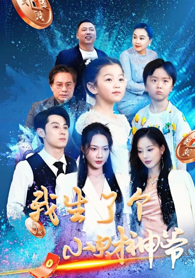 我生了个小财神爷封面图