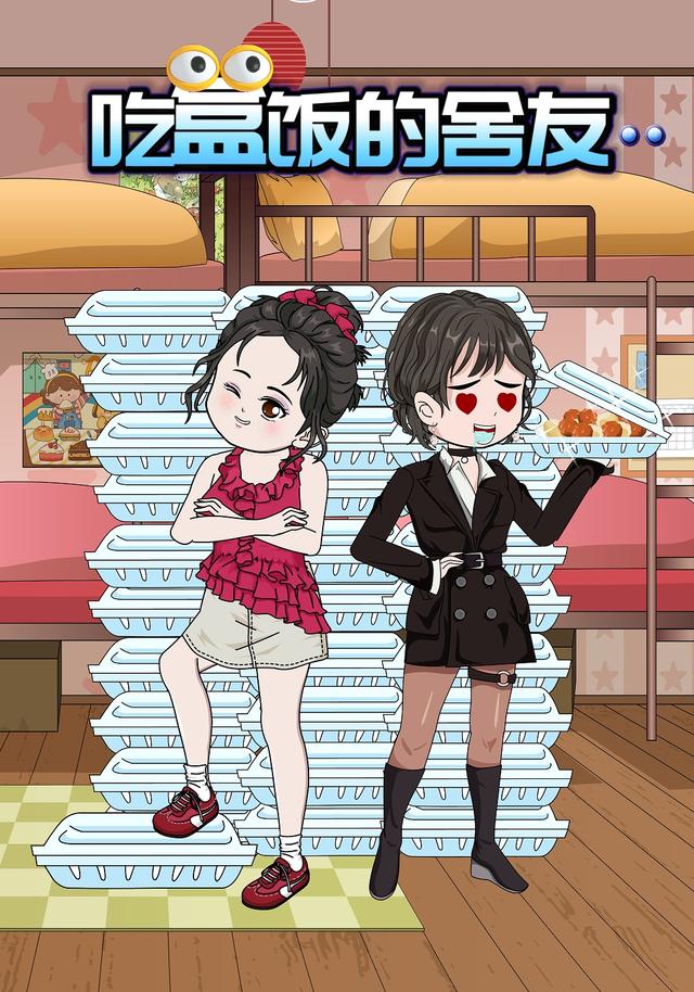 吃盒饭的舍友