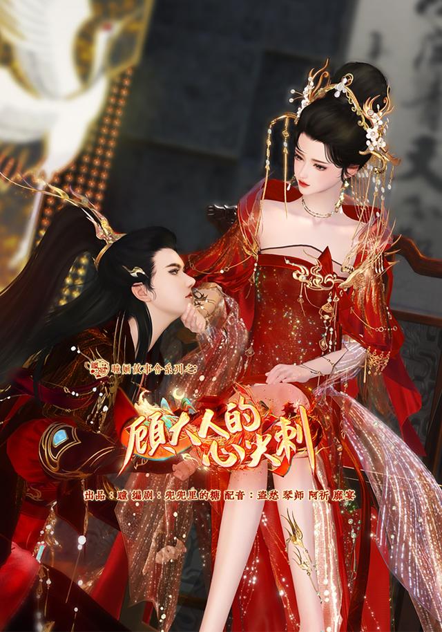 顾大人的心尖刺