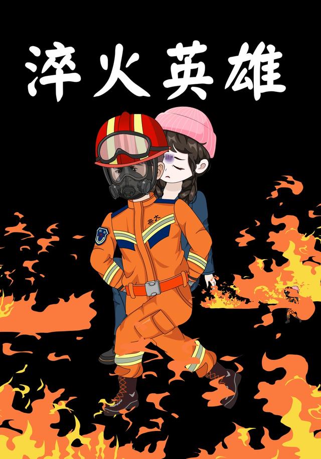 淬火英雄封面图