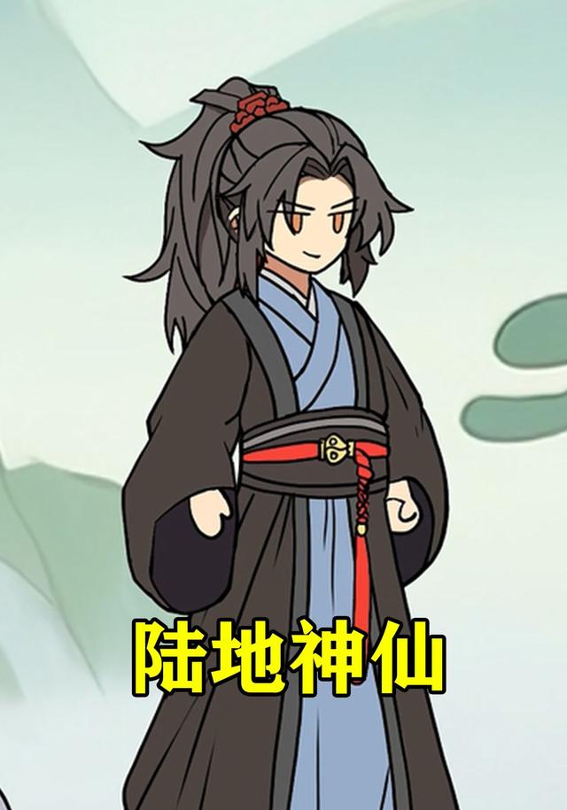 陆地神仙第一季封面图