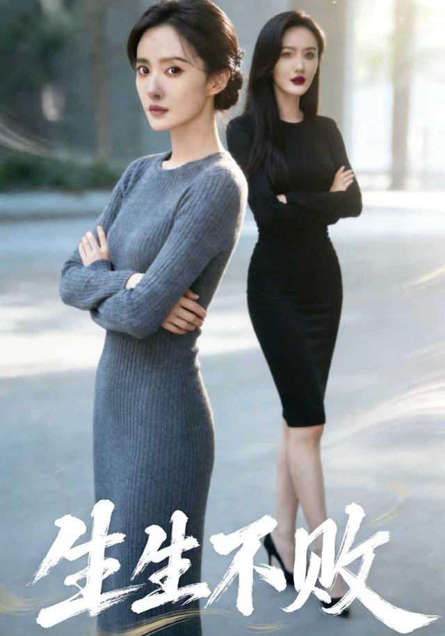 生生不败封面图