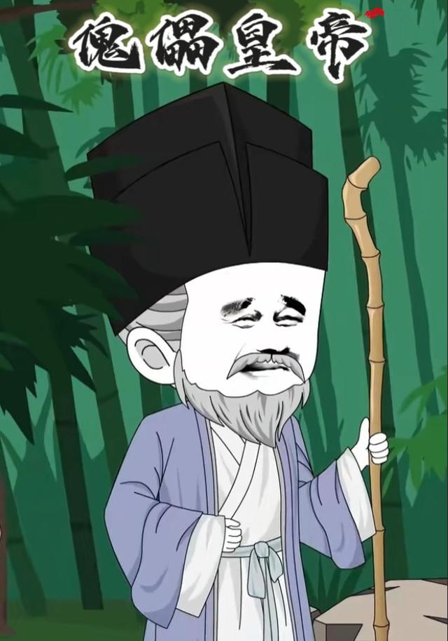 傀儡皇帝封面图