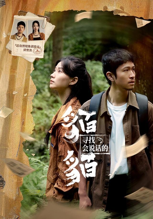 寻找会说话的貊貊封面图