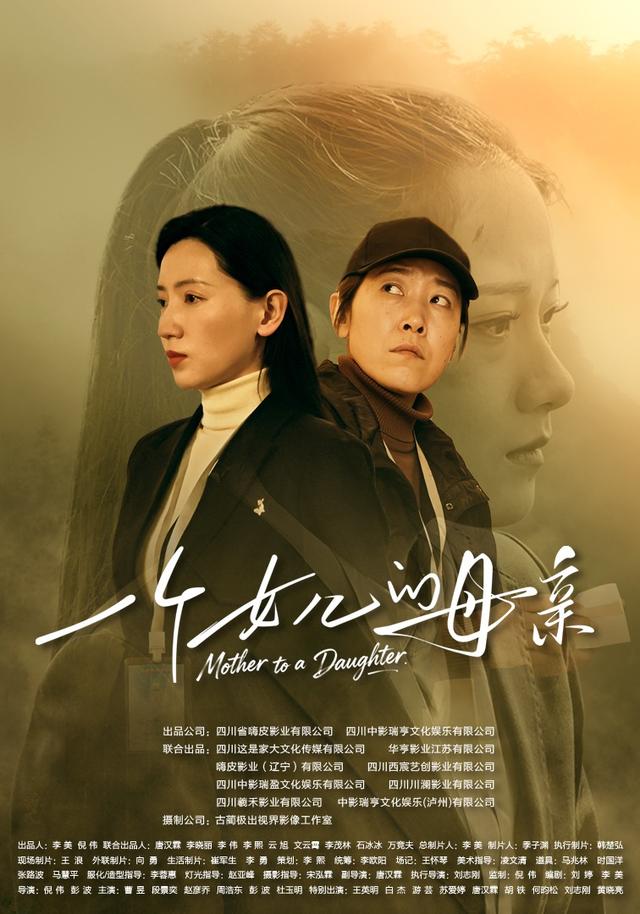 一个女儿的母亲封面图